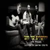 Adi Gabison - פרויקט פרדס - ירושלים של זהב - Single